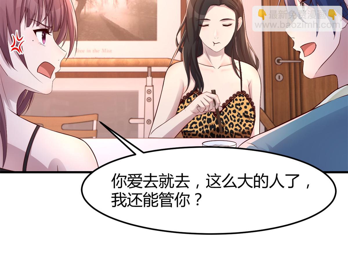 149 感觉被挑衅了(1/3)-第151话