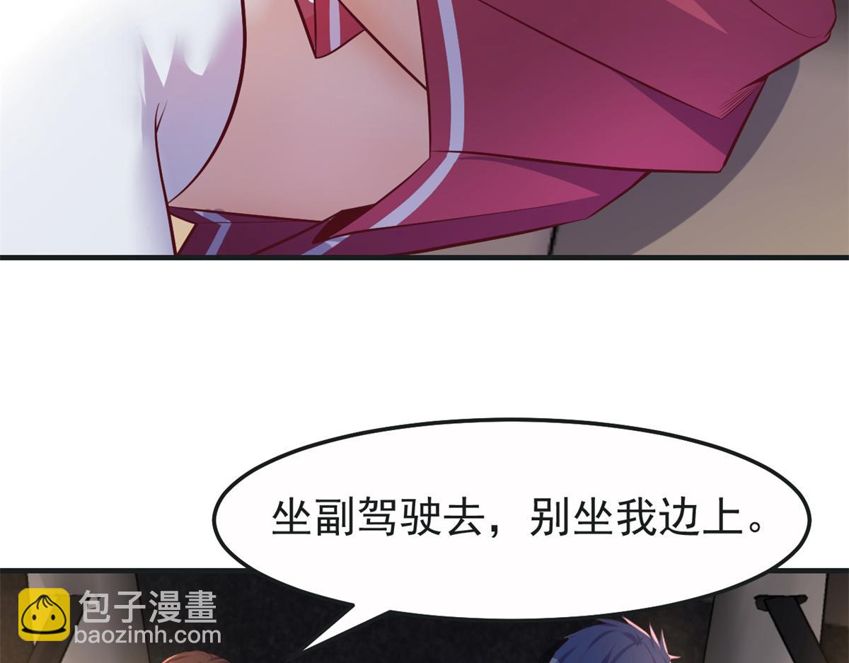 149 感觉被挑衅了(1/3)-第151话