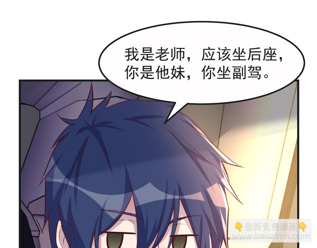 149 感觉被挑衅了(1/3)-第151话