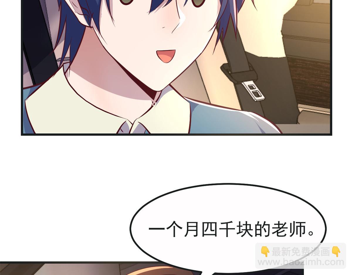 149 感觉被挑衅了(1/3)-第151话