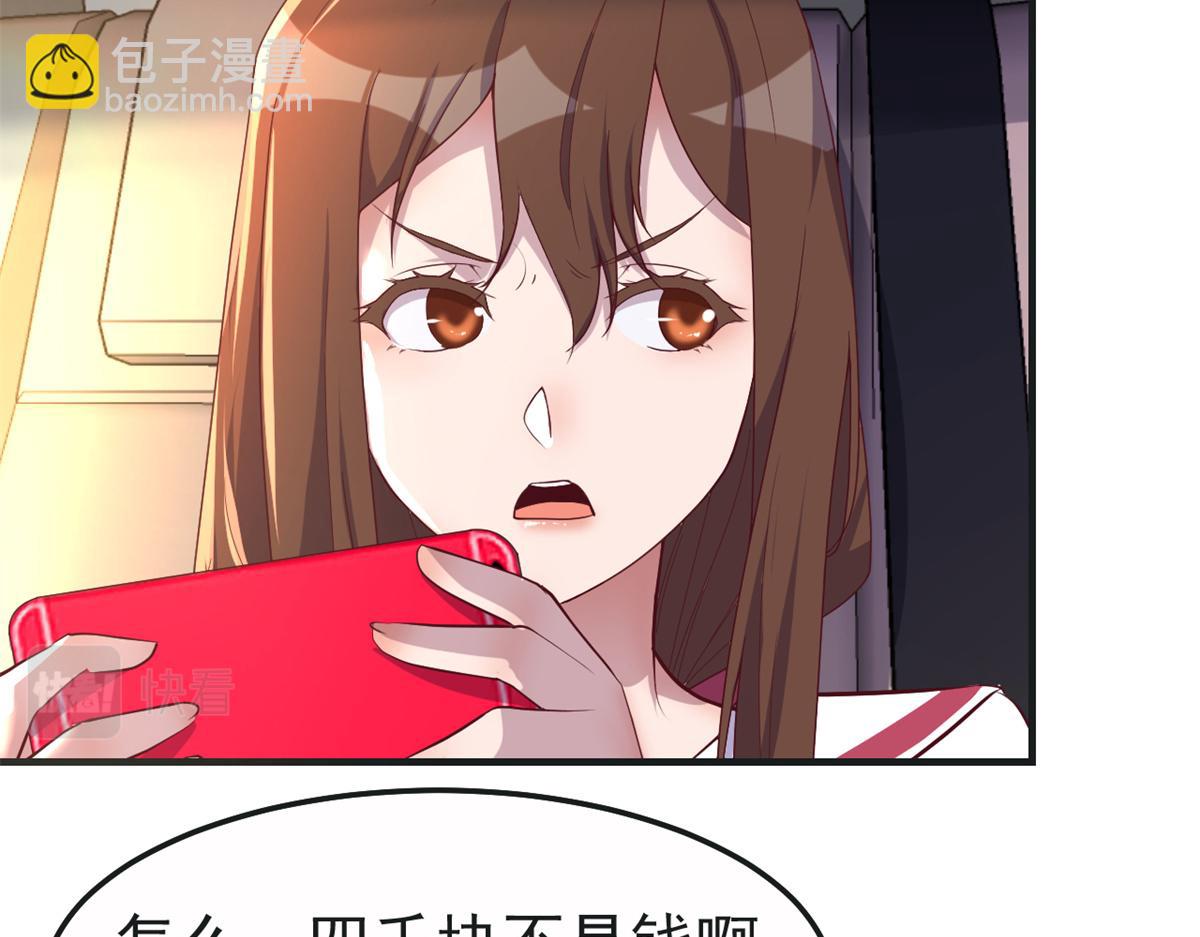 149 感觉被挑衅了(1/3)-第151话