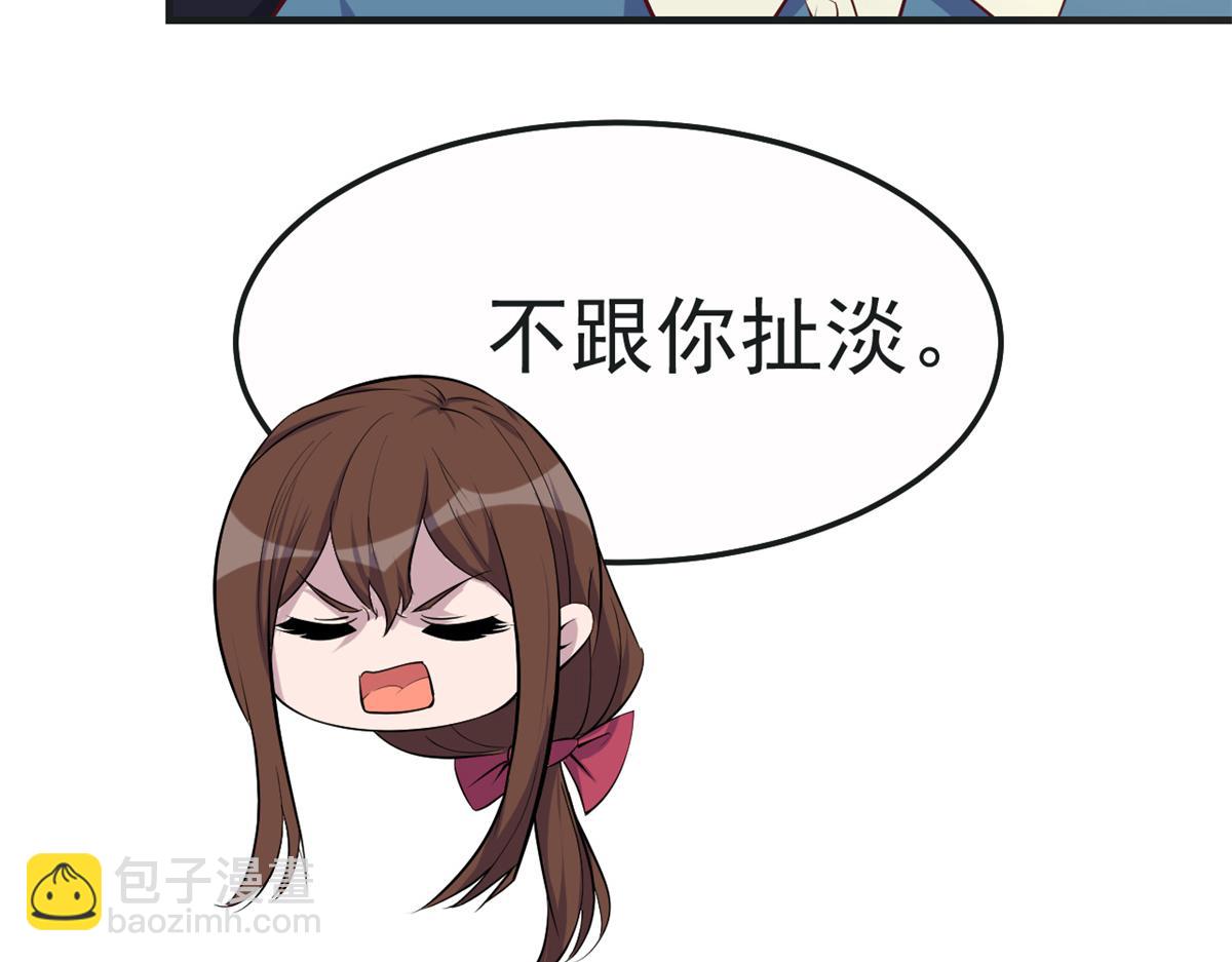 149 感觉被挑衅了(1/3)-第151话