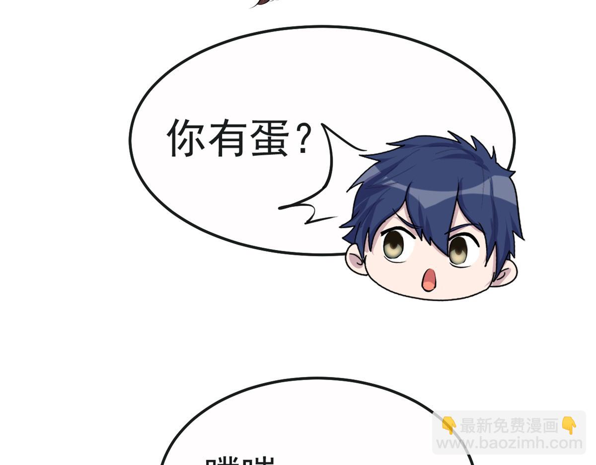 149 感觉被挑衅了(1/3)-第151话