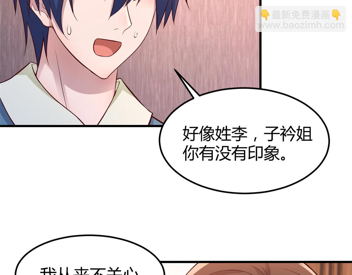 149 感觉被挑衅了(1/3)-第151话