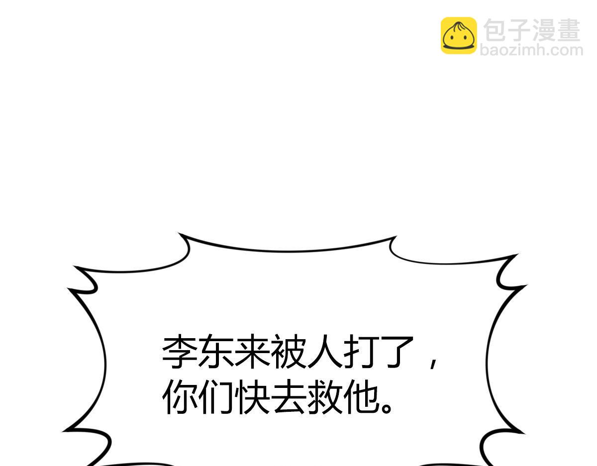151  干架还是要师父出马(1/3)-第153话