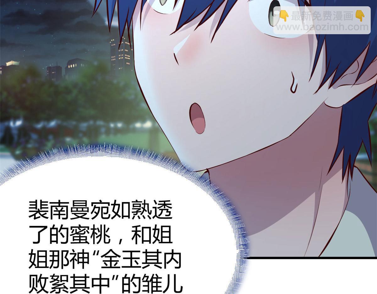 153  宝宝争风吃醋(1/3)-第155话