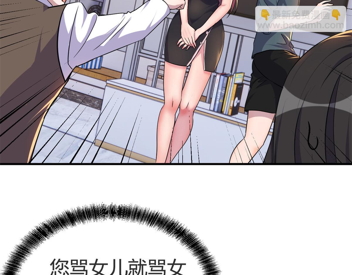 157 花式体罚(1/3)-第159话