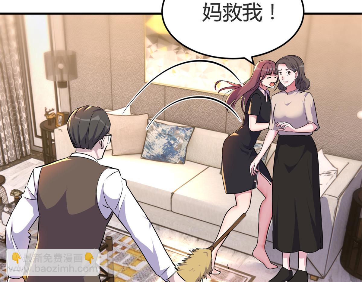157 花式体罚(1/3)-第159话