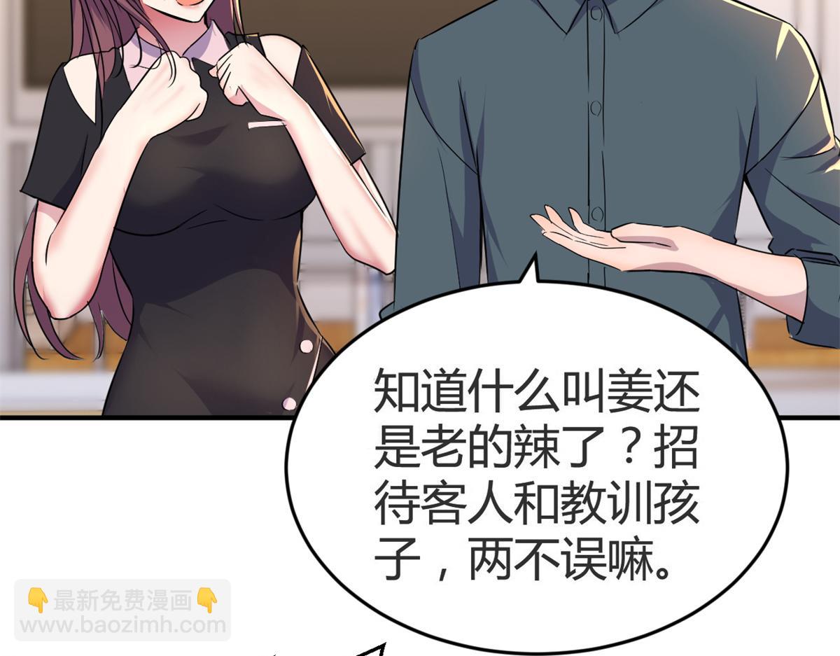 157 花式体罚(1/3)-第159话