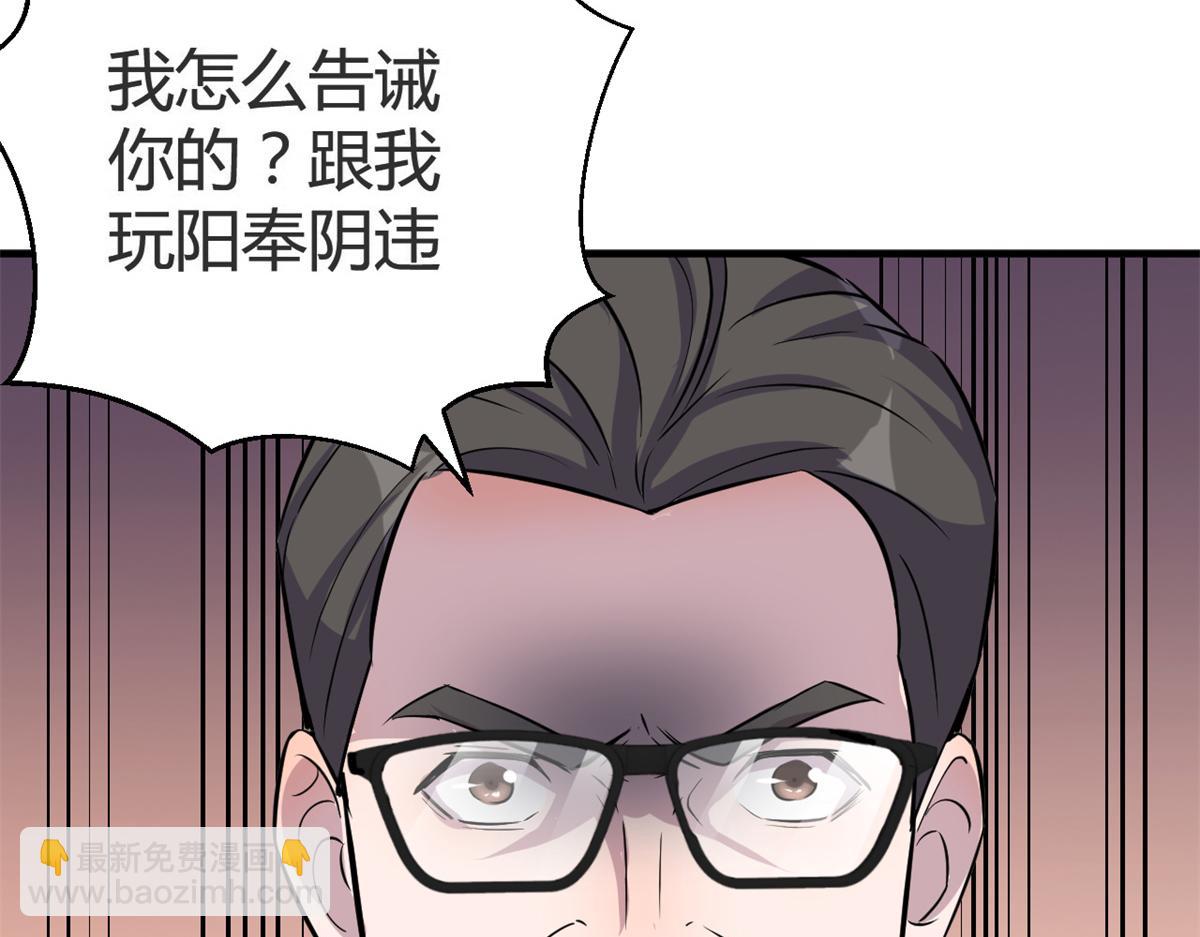 157 花式体罚(1/3)-第159话