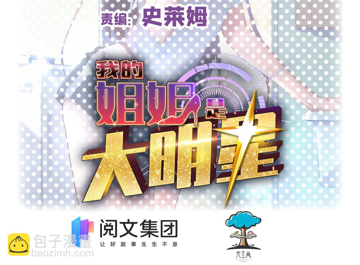 16 两面人老姐(1/2)-第17话