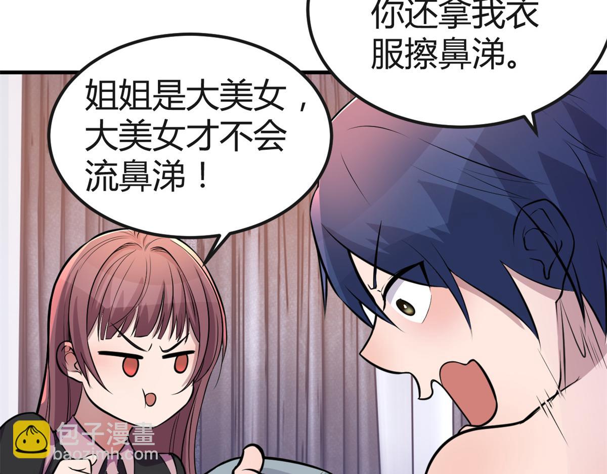 159 老姐的报答(1/3)-第161话