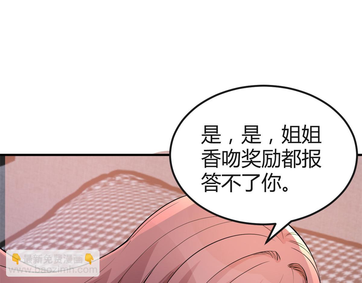 159 老姐的报答(1/3)-第161话