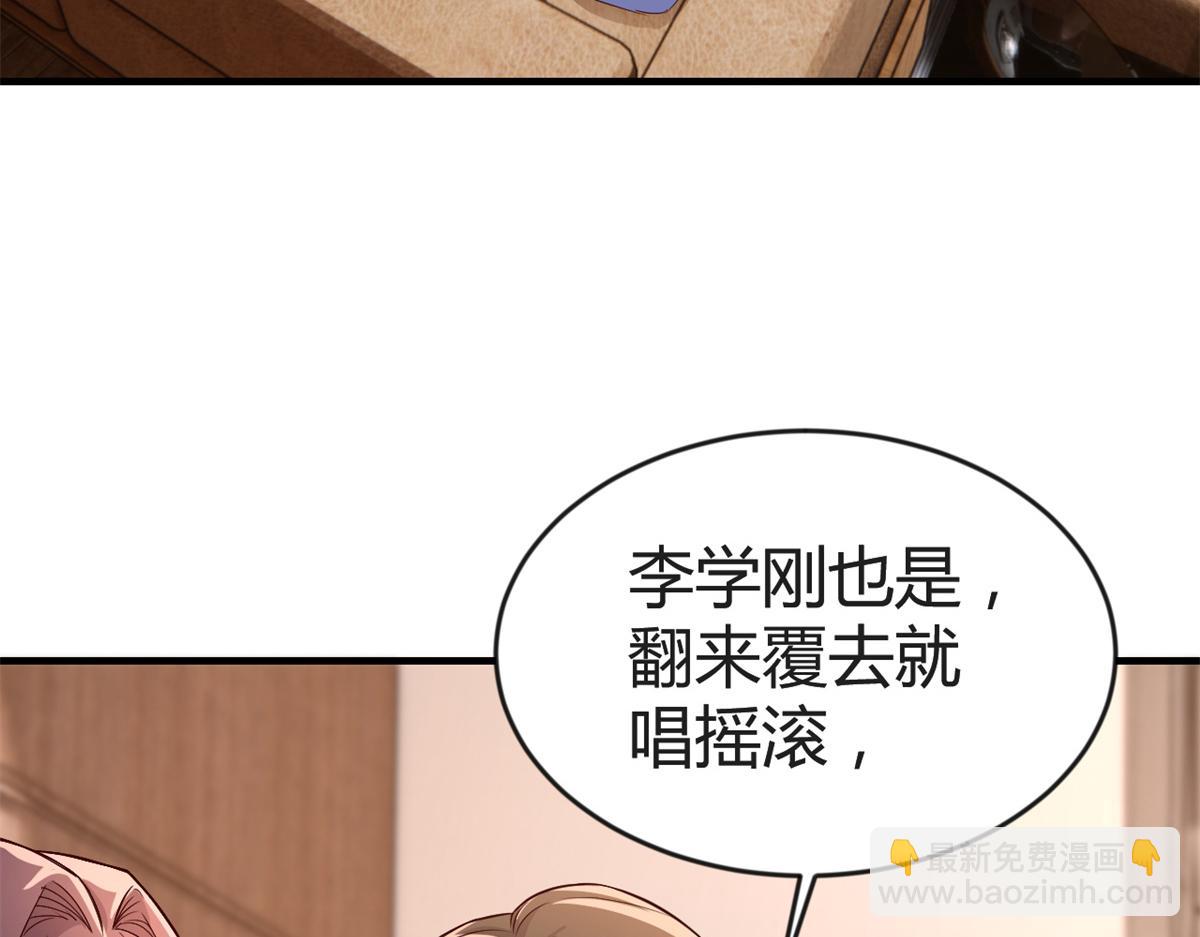 161 宣传舆论战(1/3)-第163话