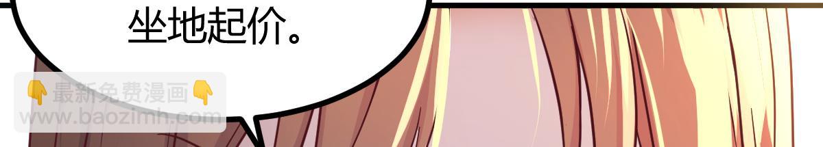163 讨价还价(1/3)-第165话