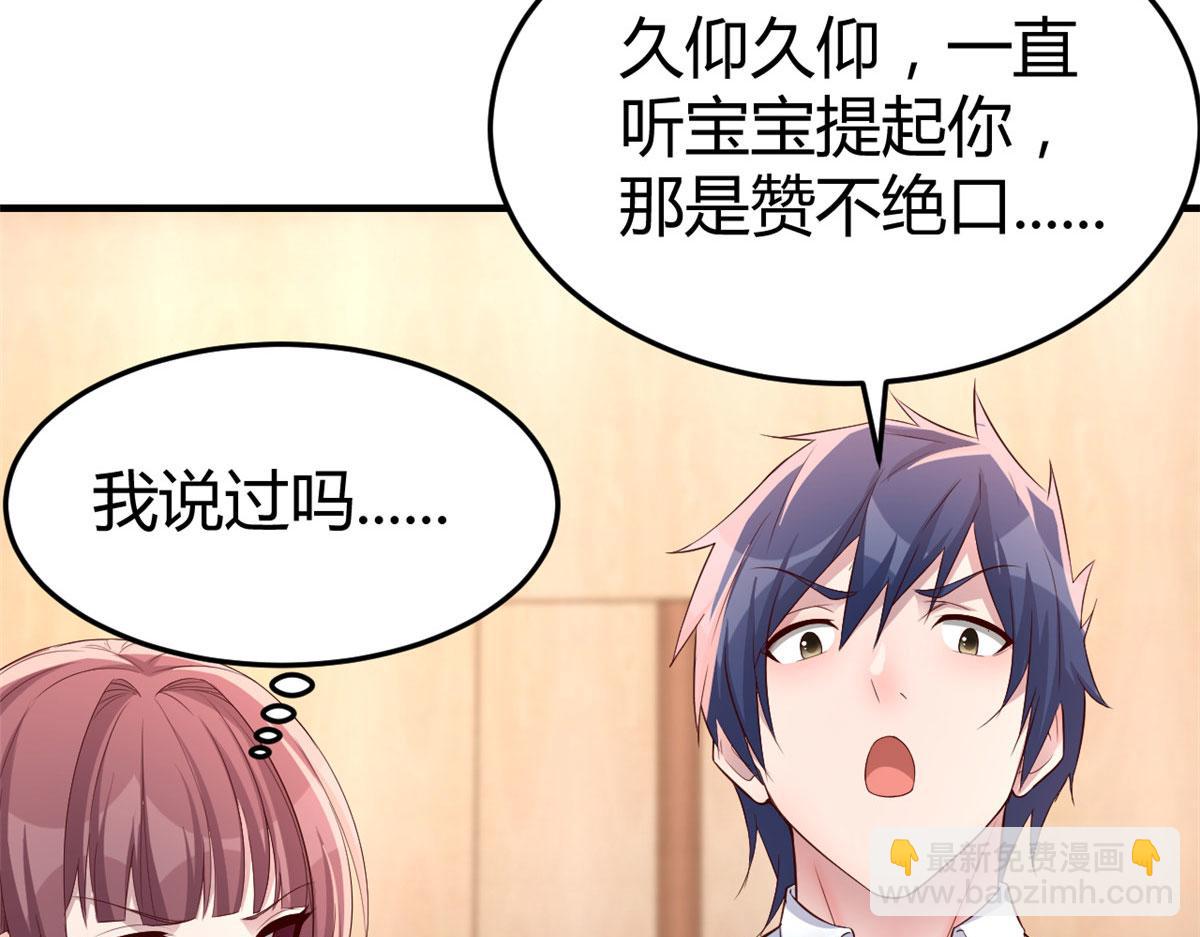 165 社会人vs社会人(1/2)-第167话