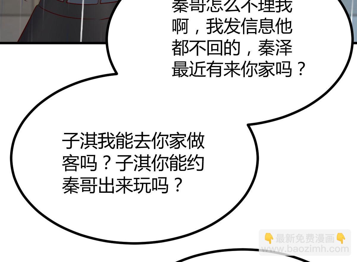 165 社会人vs社会人(1/2)-第167话