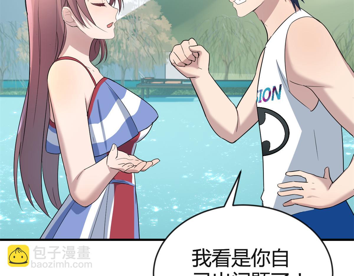 169 抢弟弟还是抢老公(1/3)-第171话