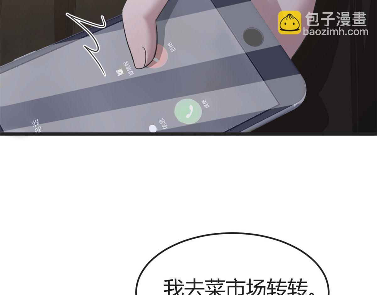 171 妈妈的秘密(1/3)-第173话
