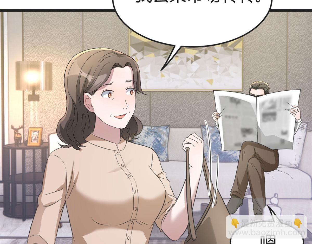 171 妈妈的秘密(1/3)-第173话