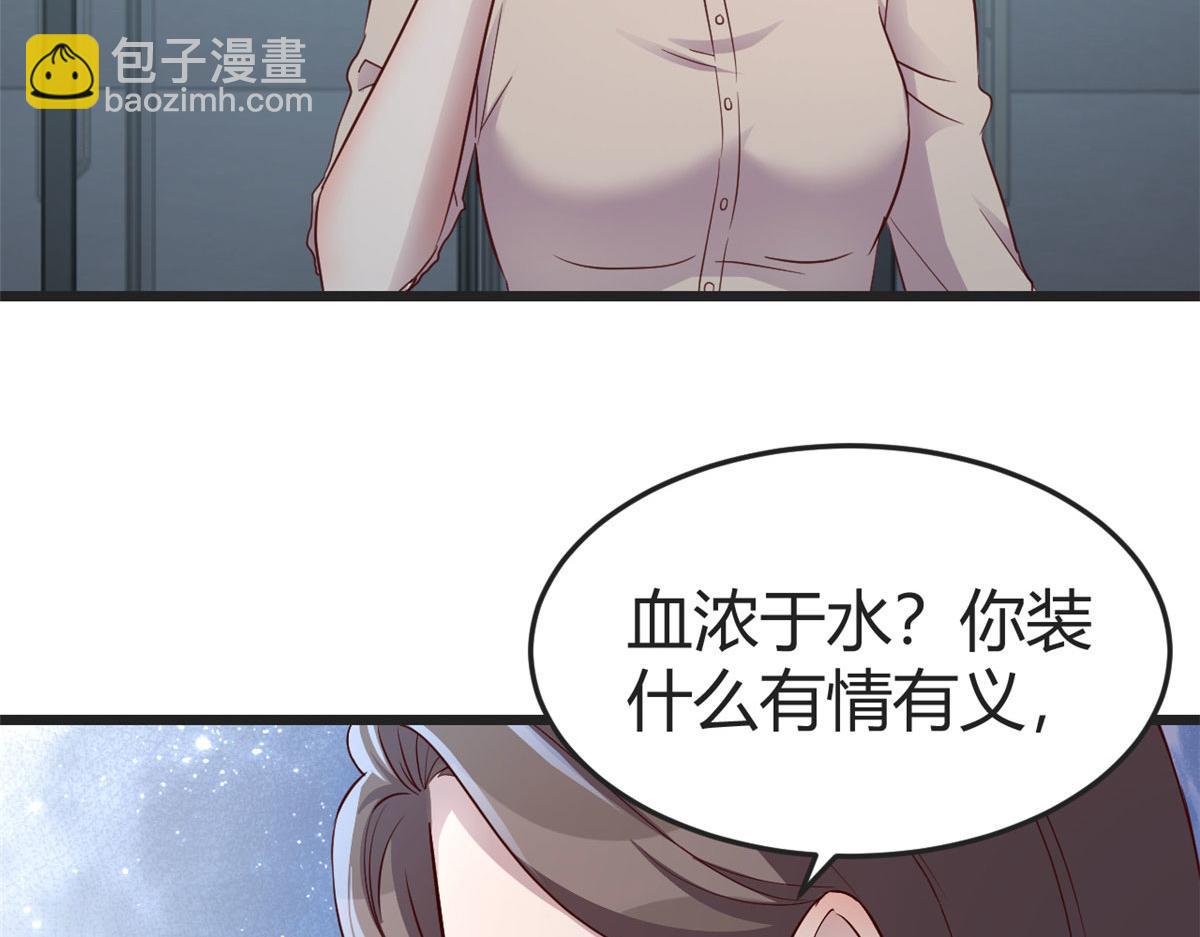 171 妈妈的秘密(1/3)-第173话