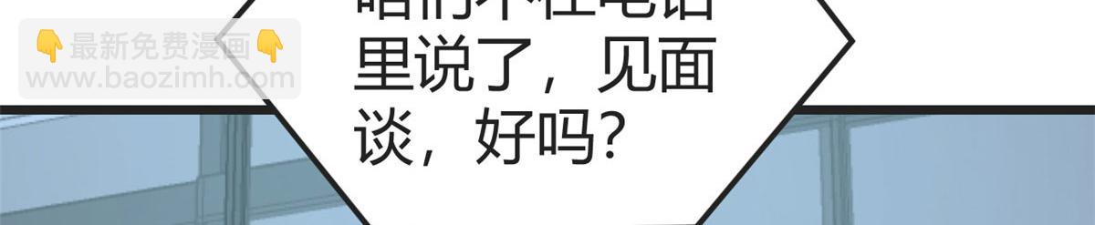 171 妈妈的秘密(1/3)-第173话