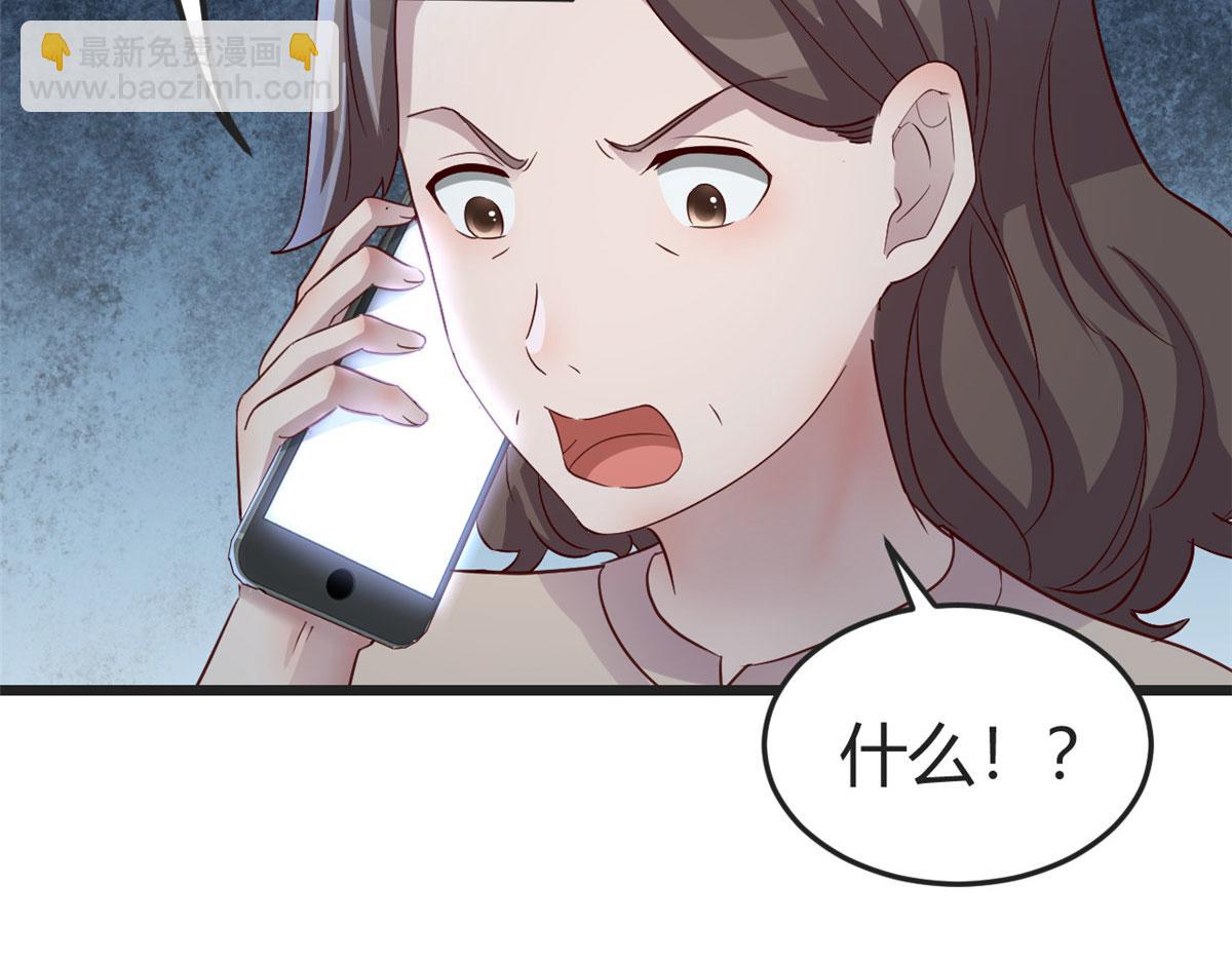 171 妈妈的秘密(1/3)-第173话
