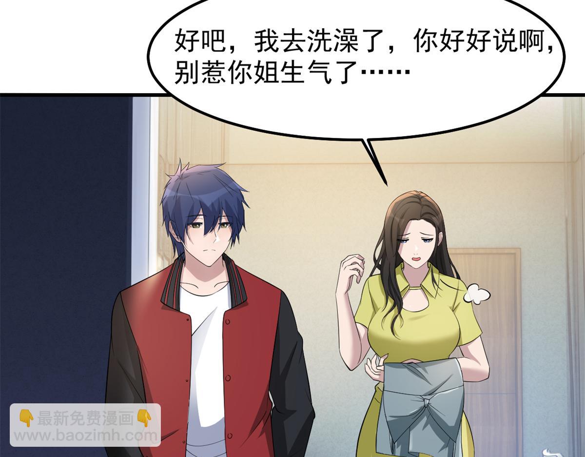 173 秦泽的担忧(1/3)-第175话