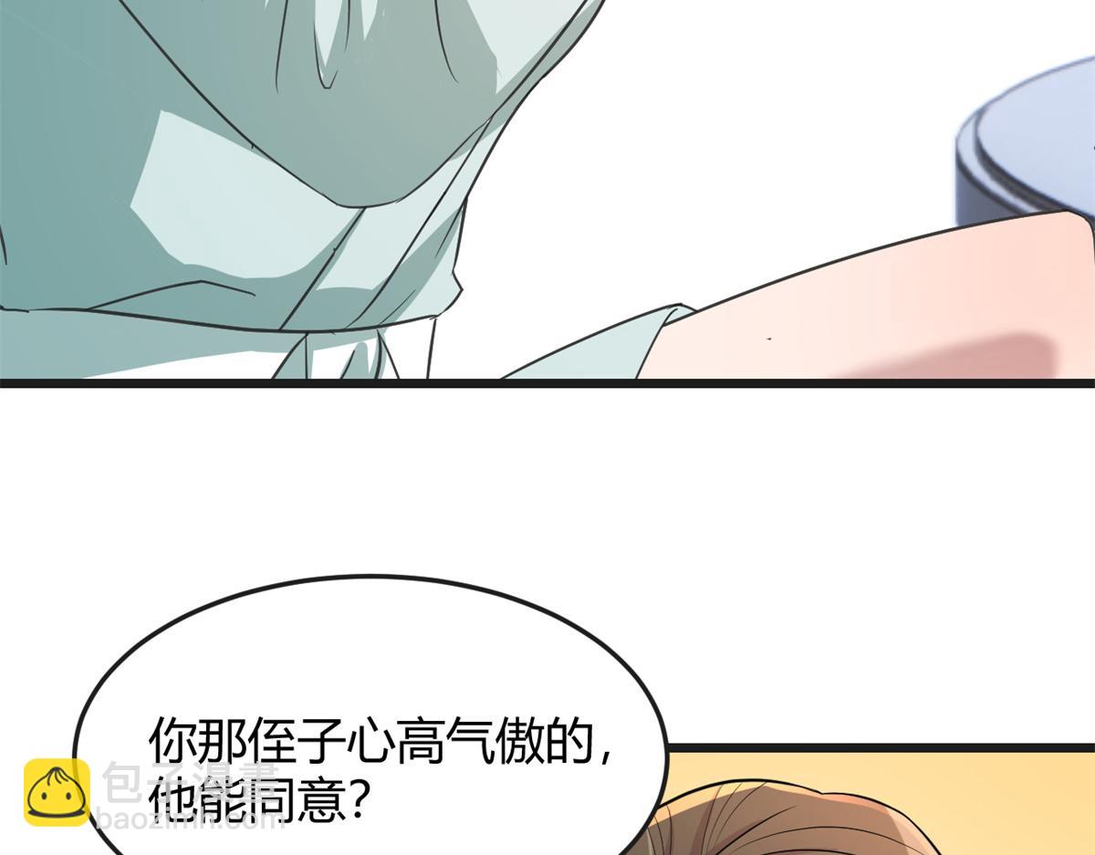 175 夸弟狂魔秦宝宝(1/3)-第177话