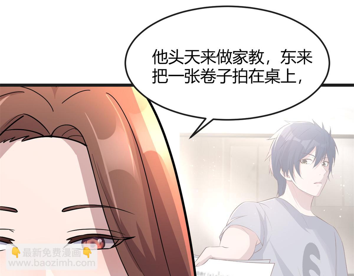 175 夸弟狂魔秦宝宝(1/3)-第177话
