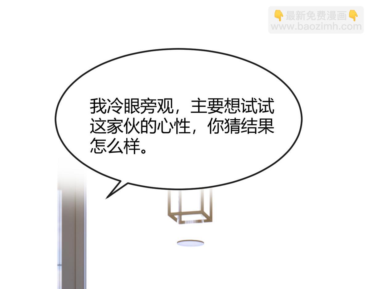 175 夸弟狂魔秦宝宝(1/3)-第177话