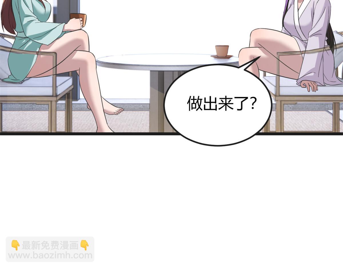 175 夸弟狂魔秦宝宝(1/3)-第177话