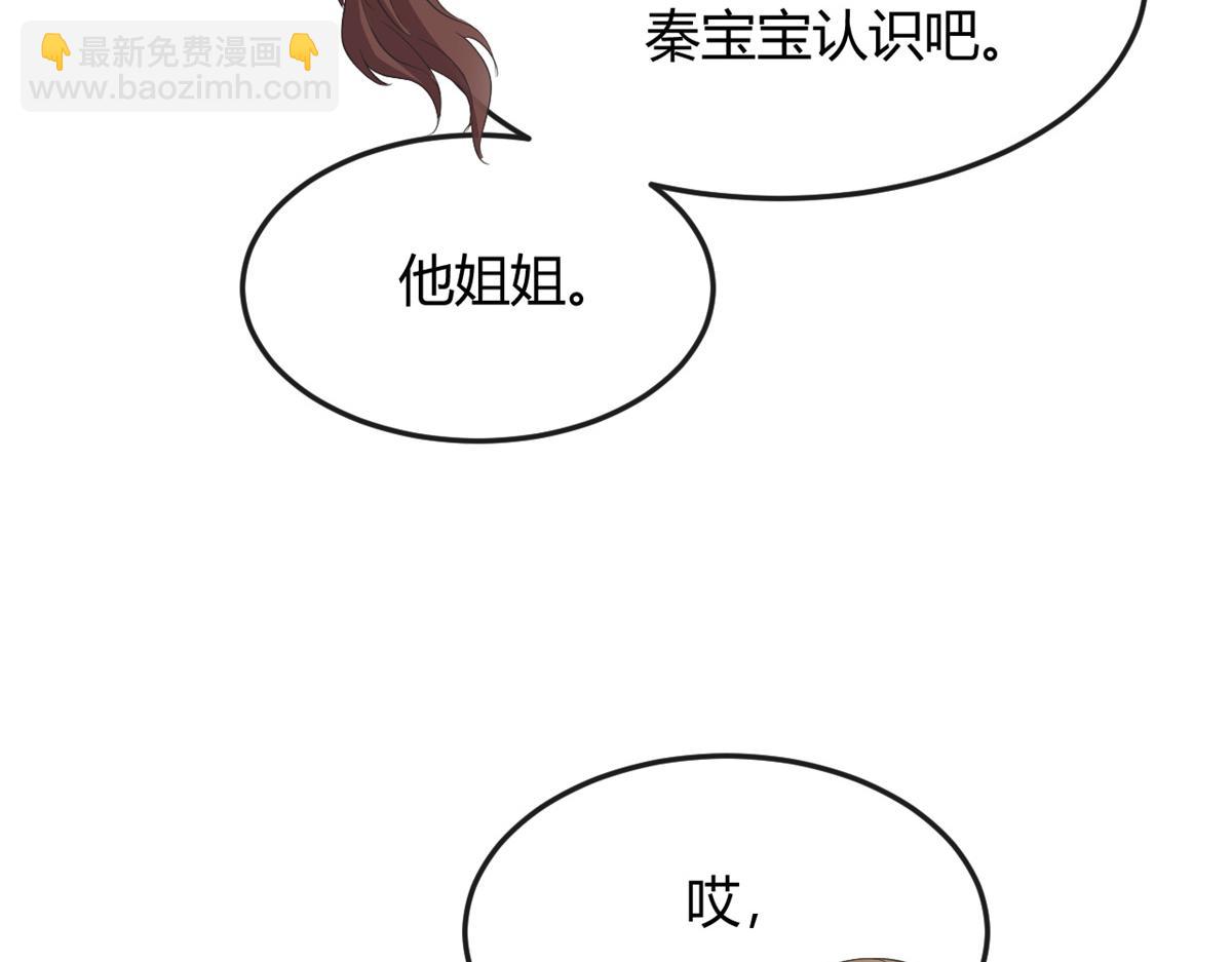 175 夸弟狂魔秦宝宝(1/3)-第177话