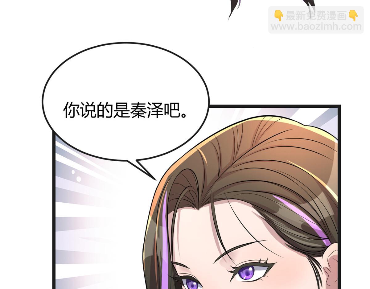 175 夸弟狂魔秦宝宝(1/3)-第177话