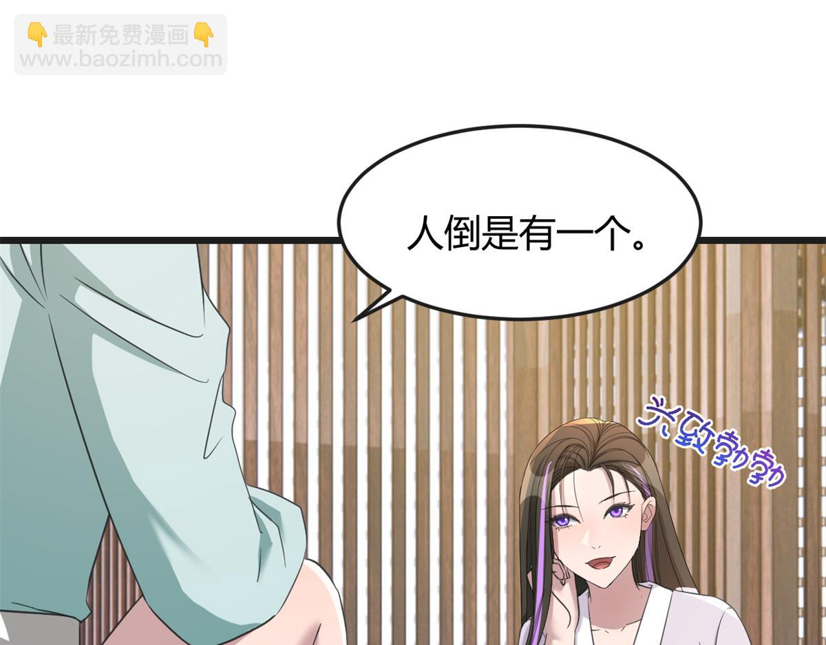 175 夸弟狂魔秦宝宝(1/3)-第177话
