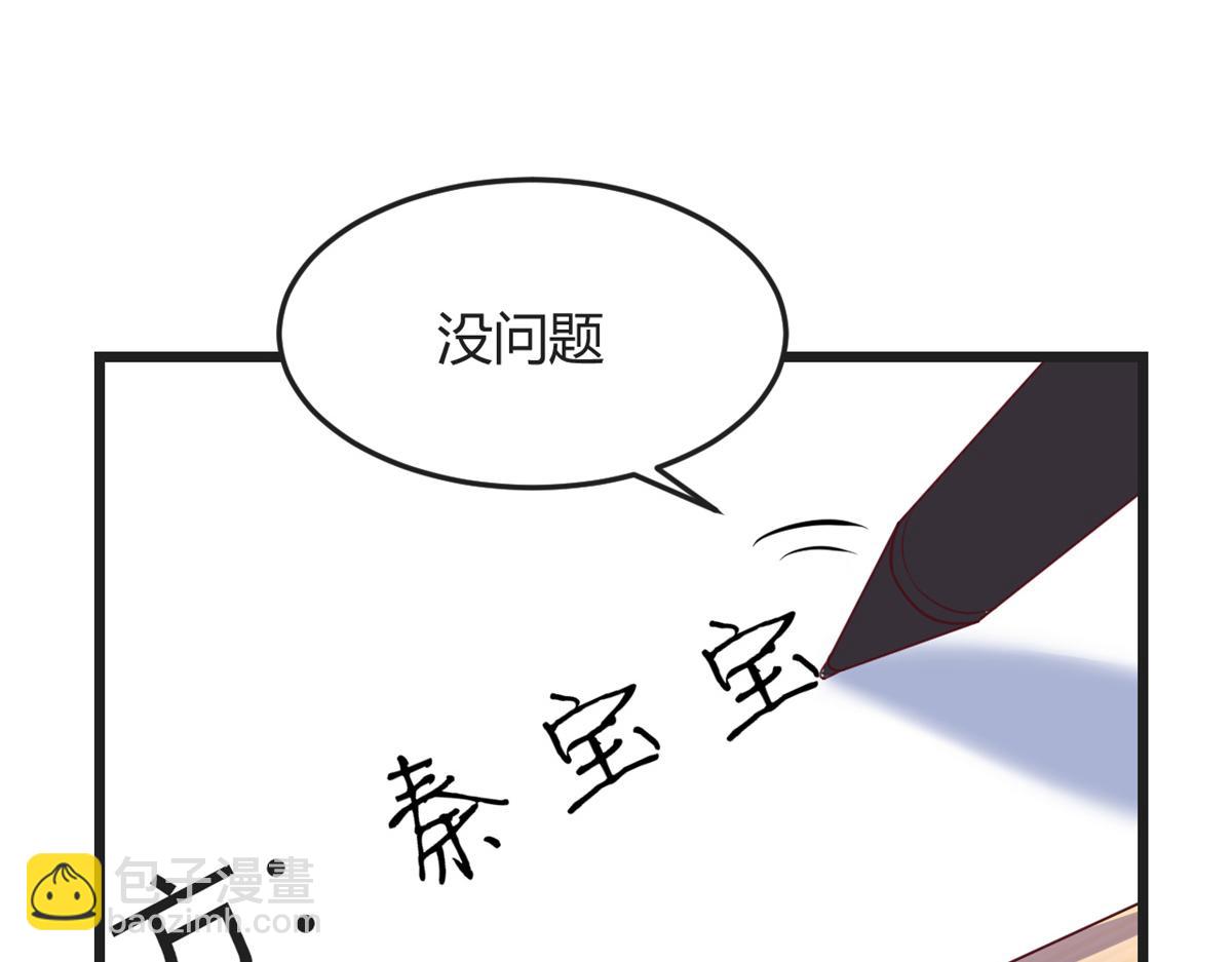 175 夸弟狂魔秦宝宝(1/3)-第177话