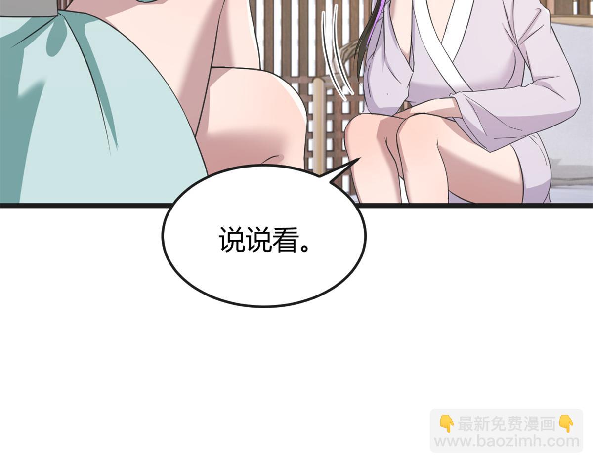 175 夸弟狂魔秦宝宝(1/3)-第177话