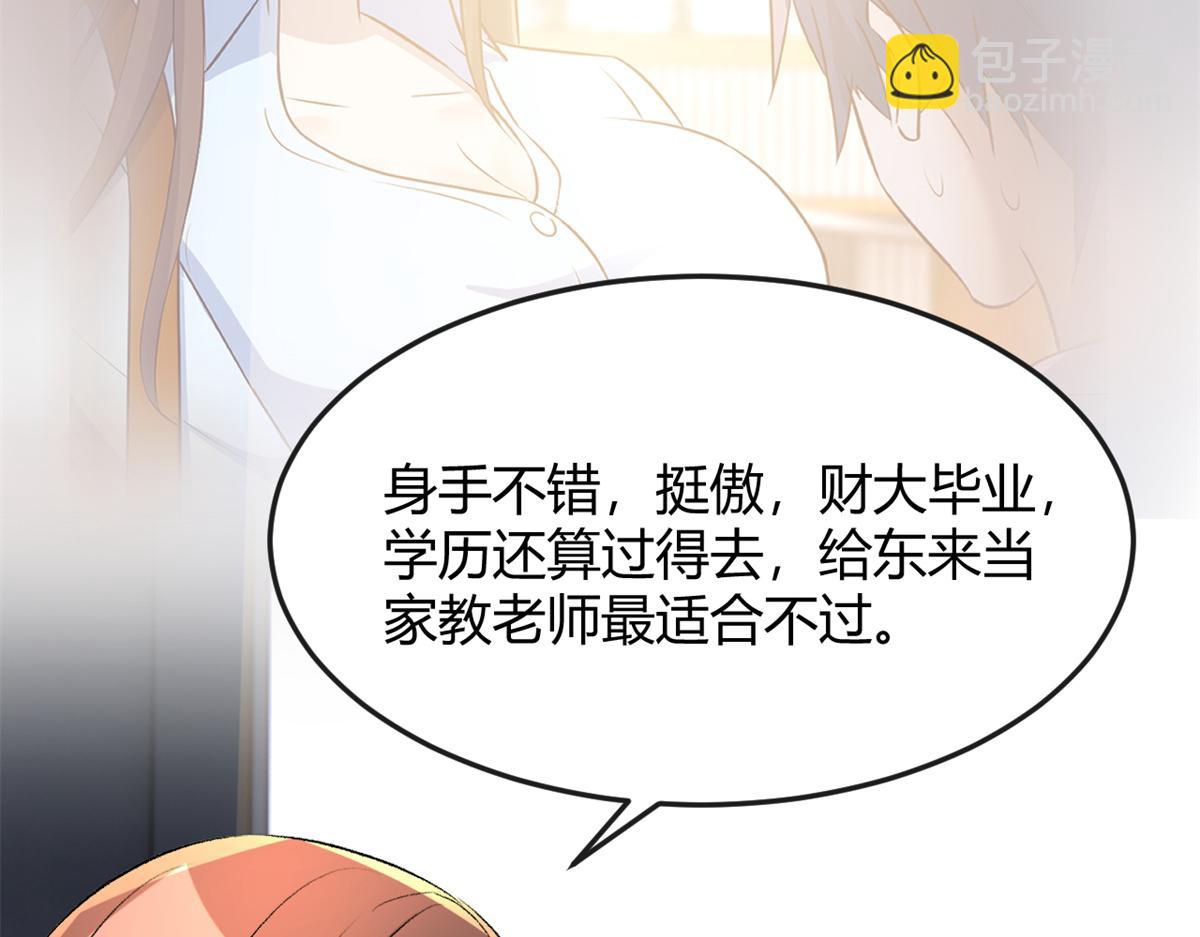 175 夸弟狂魔秦宝宝(1/3)-第177话