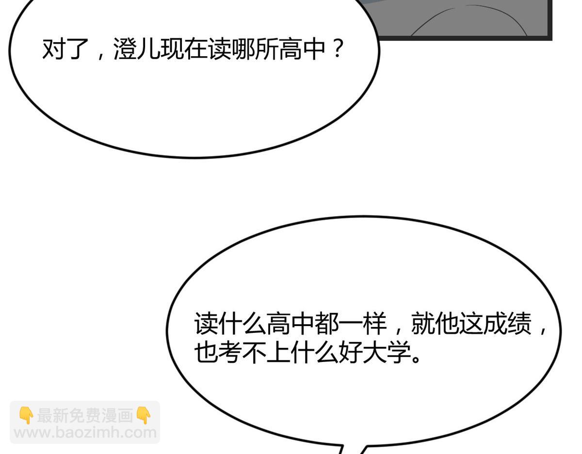 179 老姐装备好(1/3)-第181话