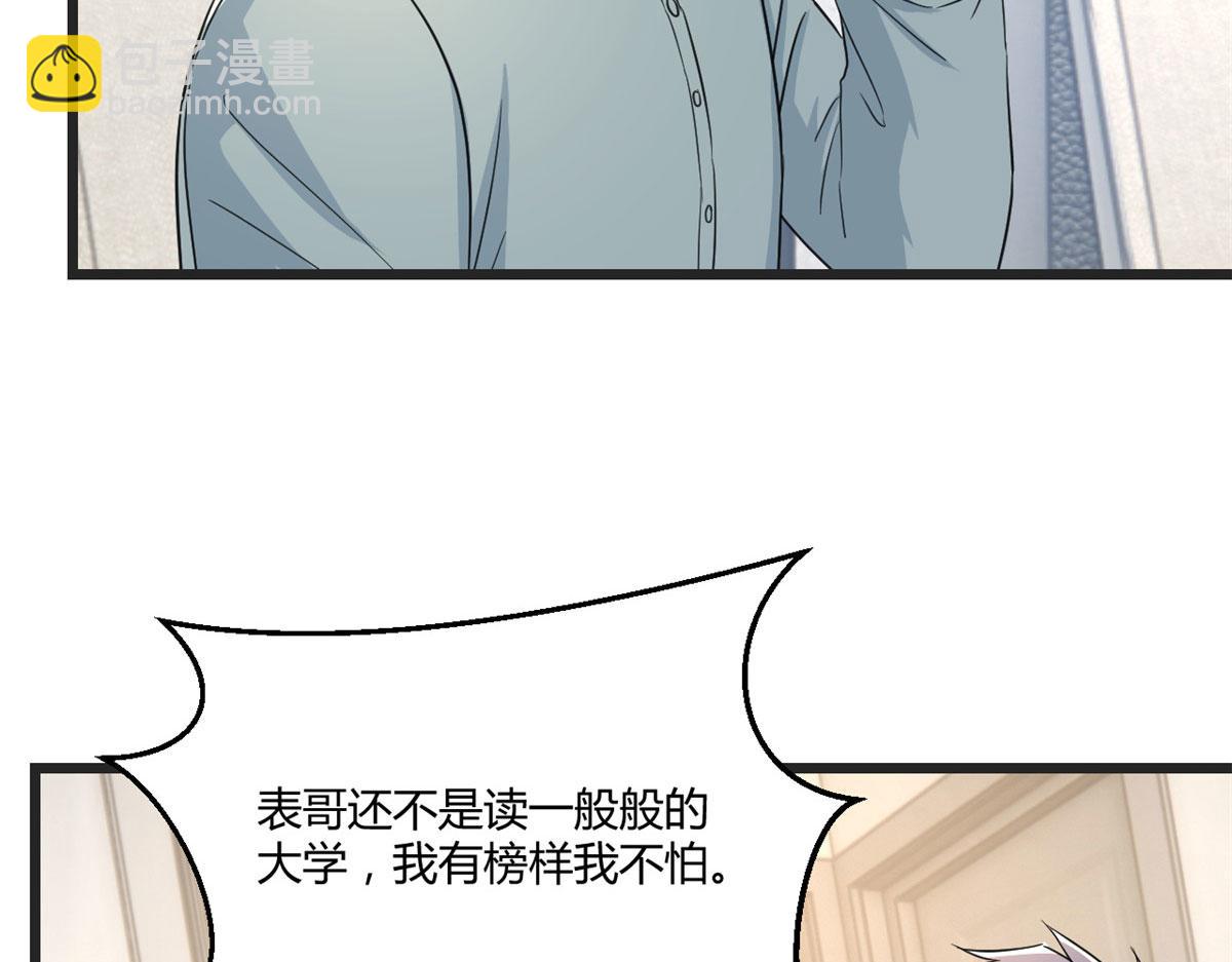 179 老姐装备好(1/3)-第181话
