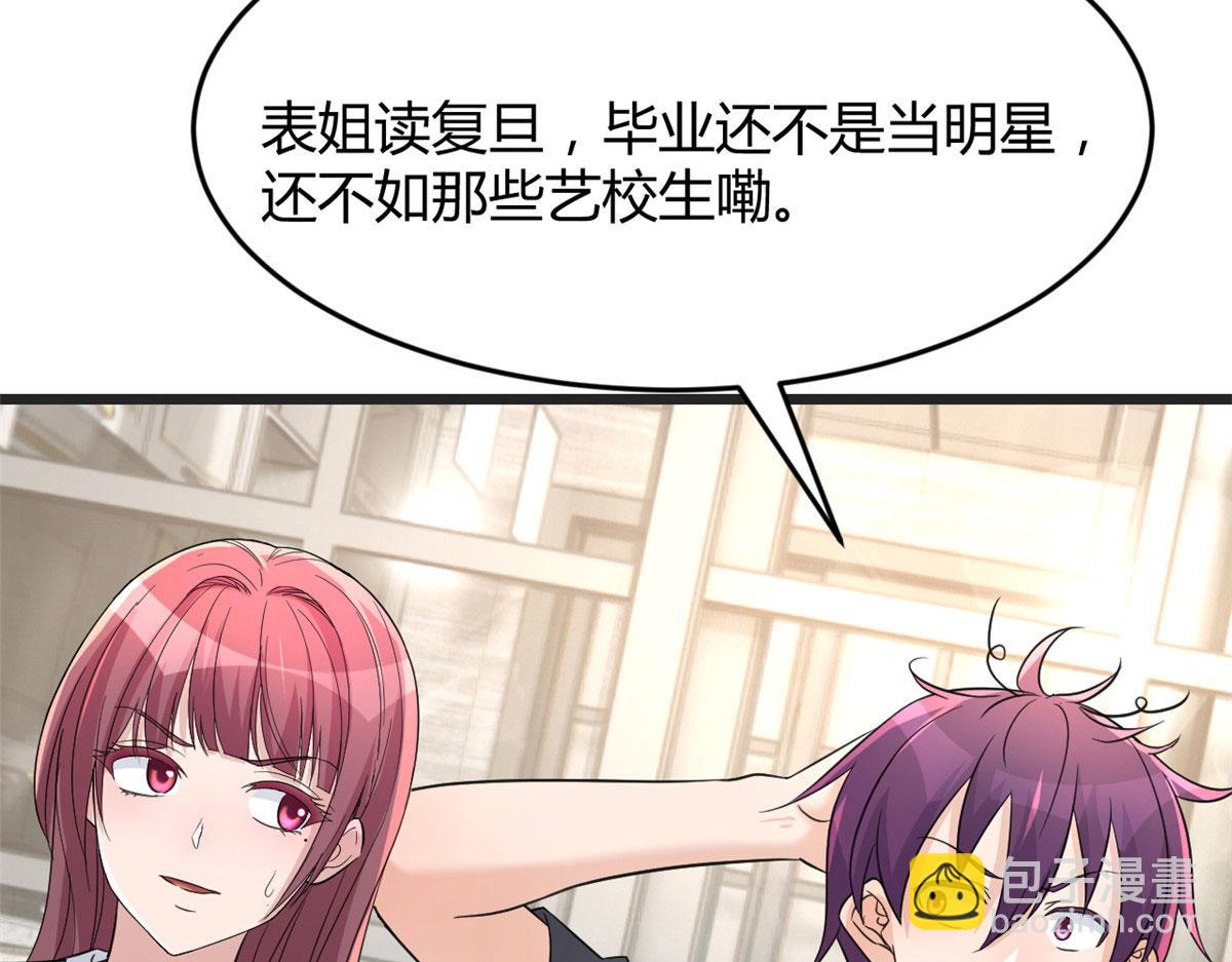 179 老姐装备好(1/3)-第181话