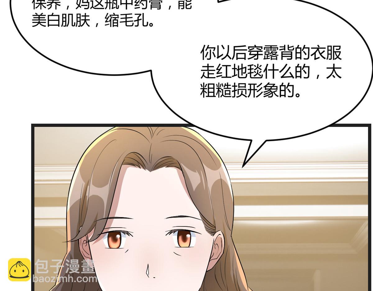 181 老婆本被拿捏死死的(1/3)-第183话