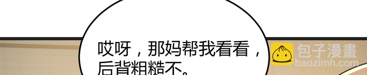 181 老婆本被拿捏死死的(1/3)-第183话