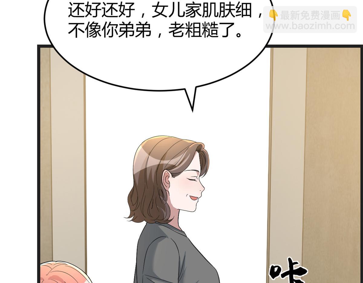 181 老婆本被拿捏死死的(1/3)-第183话
