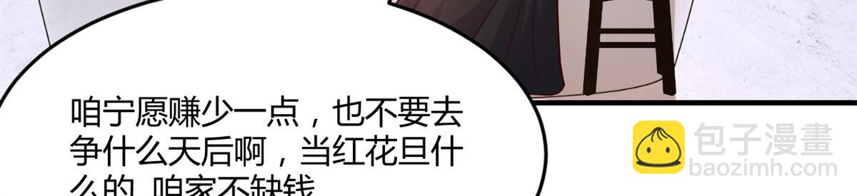 181 老婆本被拿捏死死的(1/3)-第183话