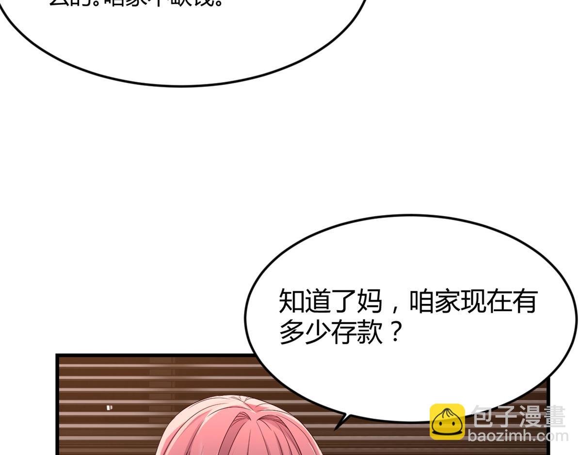 181 老婆本被拿捏死死的(1/3)-第183话