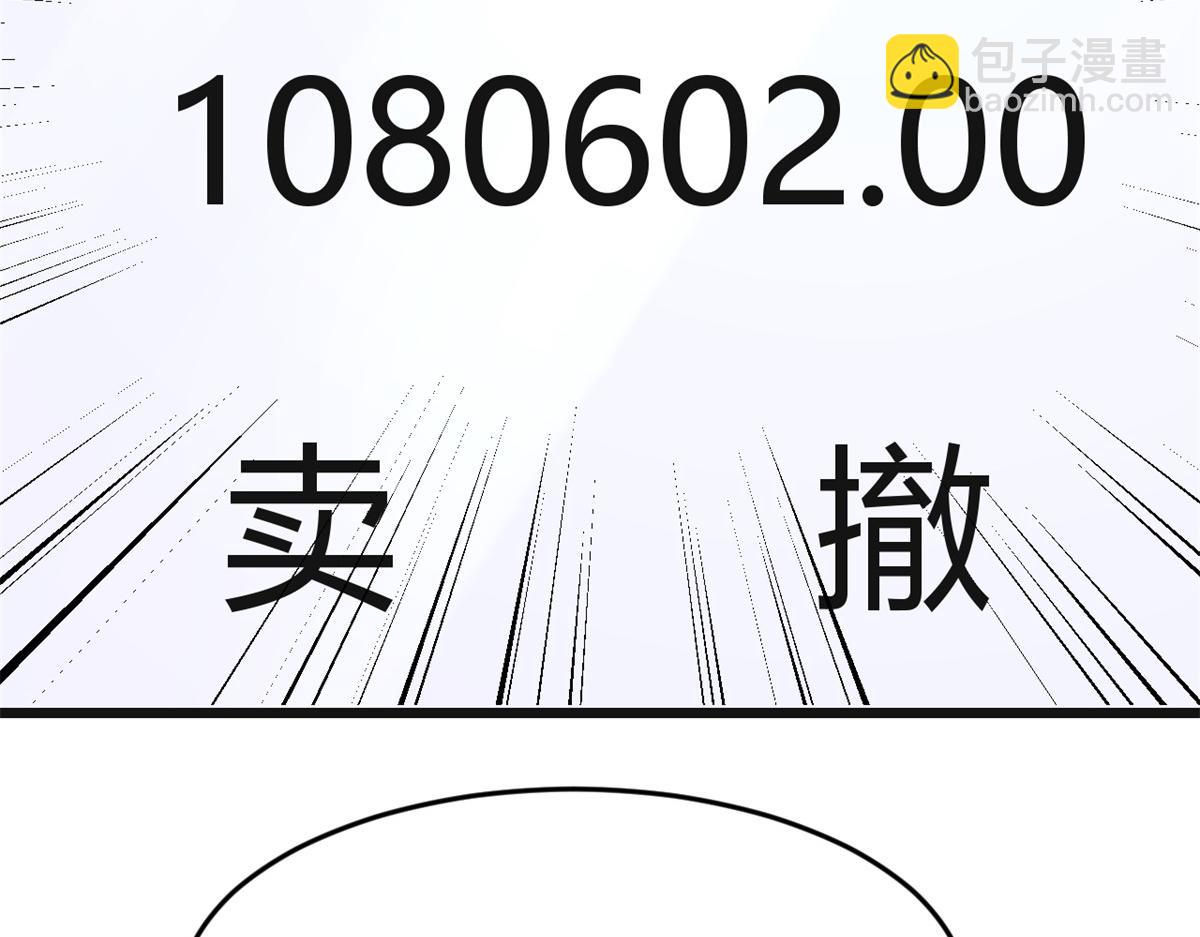 183 股神儿子的心情(1/3)-第185话