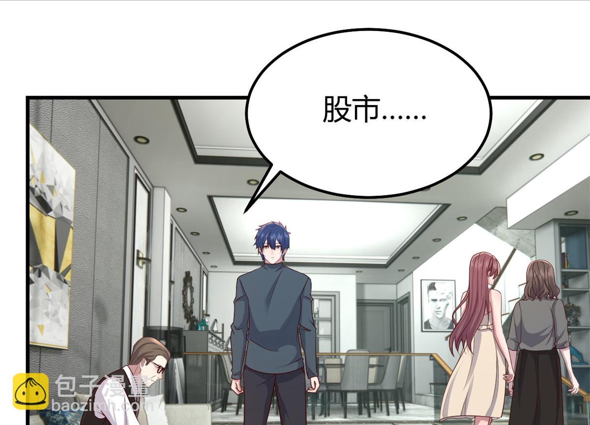 183 股神儿子的心情(1/3)-第185话