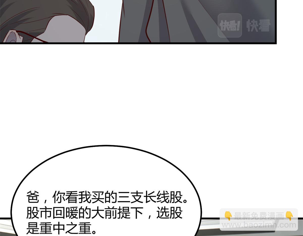 183 股神儿子的心情(1/3)-第185话