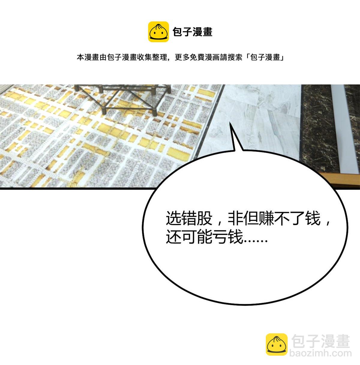 183 股神儿子的心情(1/3)-第185话